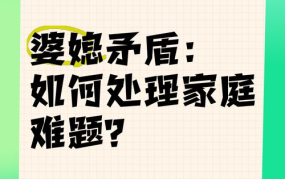 老婆淑敏与邻居老头，如何处理家庭关系矛盾？