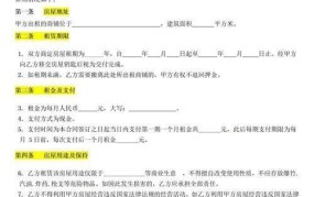 商铺出租合同注意事项？怎样规避风险？