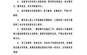 贸易公司管理制度如何规范企业运营？