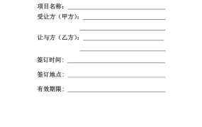 技术转让合同范本下载，哪里可以找到？