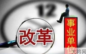 事业编制取消政策具体怎样？影响范围多大？