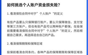 余额宝被盗赔付上限是多少？如何确保账户安全？