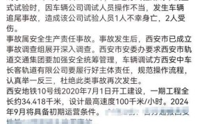 地铁遇难者名单公布：事故背后有哪些教训？