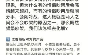 情侣吵架被撞，如何避免类似悲剧发生？