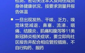 国家防疫政策最新规定有哪些？如何实施？