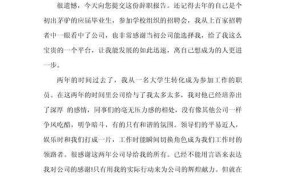 辞职报告书模板下载，如何写才能更专业？