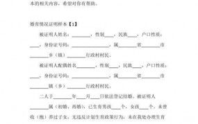 婚育证明怎么写？需要包含哪些信息？