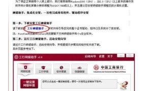 网银安全证书如何获取？如何保证网银安全？