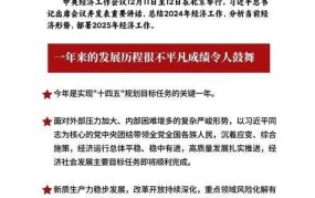 十四五规划开会时间是什么时候？重点内容解读