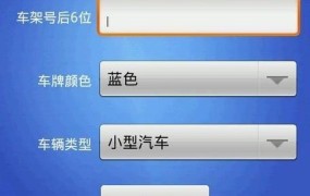 临沂违章查询系统如何使用？有哪些便民措施？