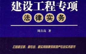 上海建筑工程律师推荐，如何选择专业律师？