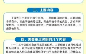 林州市政府网站功能介绍，了解当地政策资讯