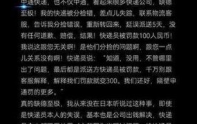 中通快递投诉电话是多少？如何高效处理快递问题？