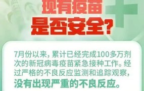 未打新冠疫苗者能否乘坐高铁？官方最新回应来了！