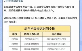 初级会计师报名时间和流程，你了解多少？