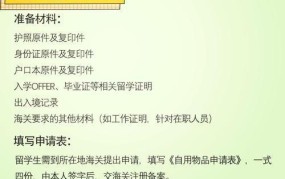 上海留学生免税车购买流程是怎样的？有哪些优惠政策？