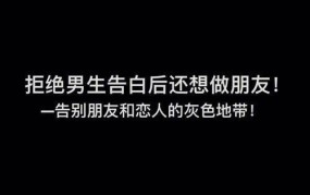 一次模糊的友妻：探讨婚姻关系中的界限。