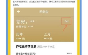 东莞养老保险查询方法，如何操作？