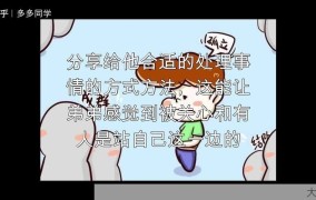 去同学家写作业被他弟欺负怎么办？如何应对此类情况？