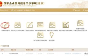 国家企业信息用信系统使用攻略