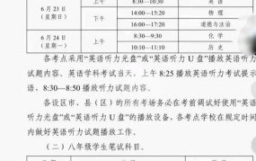 2024年吉林省中考时间确定，家长学生如何应对？