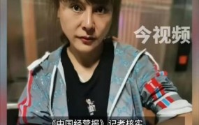 贵州女企业家讨款被捕，调查组成立细节曝光？