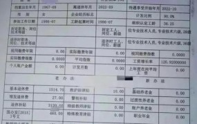 教师的退休工资为什么那么高？有哪些政策规定？