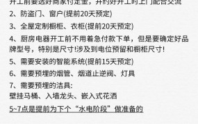 居民楼装修时间规定及注意事项有哪些？