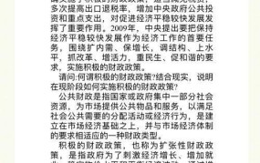 国家宏观调控政策有哪些？对经济有哪些影响？