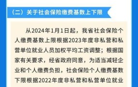 社保缴费基数调整政策解读，会影响待遇吗？