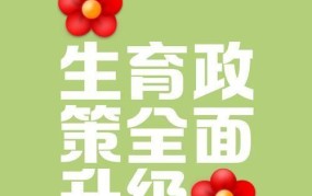 200秒解读生育政策演变，我国生育政策有哪些调整？