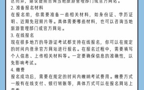 河北省导游考试网报名流程，你了解吗？