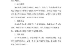 融资计划书公司有哪些服务内容？如何选择专业机构？