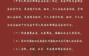 发现危害国家安全行为如何举报？联系方式是什么？