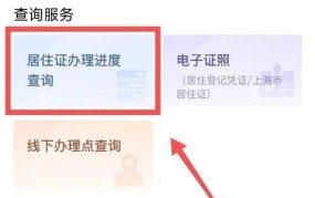 上海居住证办理流程是什么？需要哪些材料？