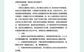 小班下学期班务计划如何制定？关键点有哪些？