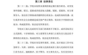 突发公共卫生事件应急条例最新解读！