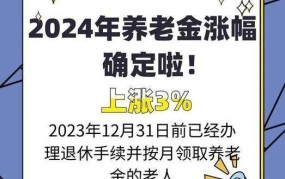 制定养老金方案，如何保障晚年生活？有哪些注意事项？