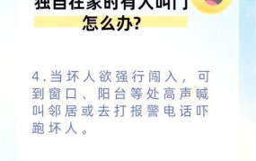 孩子独自在家，家里没人儿子就C了我怎么办？求解决方法