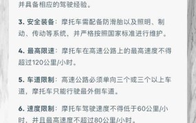 广东摩托车能否上高速？相关规定解读