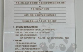 户口本补办流程是怎样的？需要准备哪些材料？