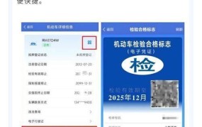 使用12123如何快速查看行驶证信息？操作步骤是怎样的？