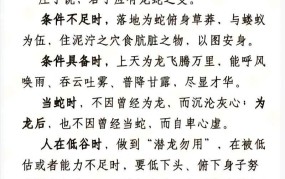 “强龙压不过地头蛇”，这句话揭示哪些人生哲理？