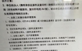 生育津贴领取条件和标准是什么？如何申请？