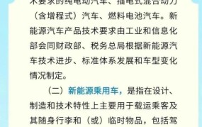 2024年购置税新政策对购车族有哪些影响？