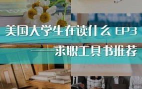 大学毕业怎么办？求职、创业、深造全方位解析！