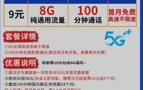 移动流量费将再降，降价幅度会是多少？