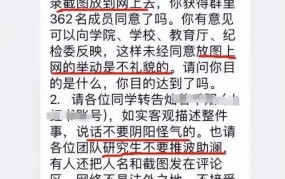 输了游戏被罚隐私曝光一月如何应对？