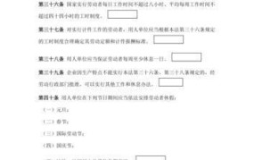 快递员的工作时间是如何规定的？劳动法有何要求？