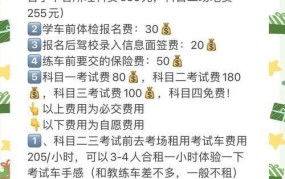 考驾校学费一般多少钱？报名流程是怎样的？